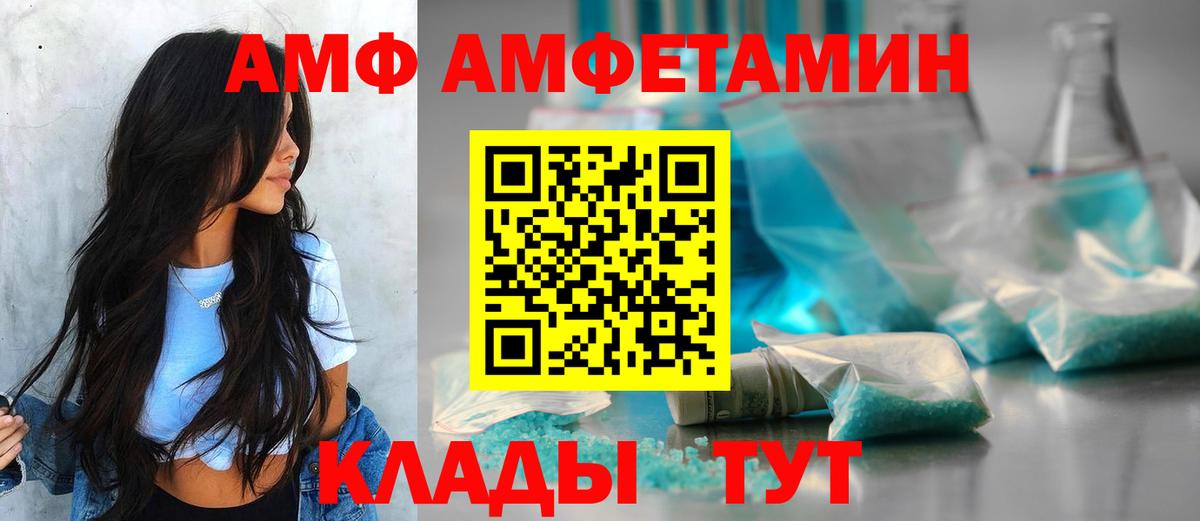 АМФЕТАМИН 97%  Вход с VPN  Чусовой 