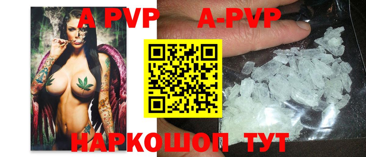 Alpha PVP СК КРИС Чусовой