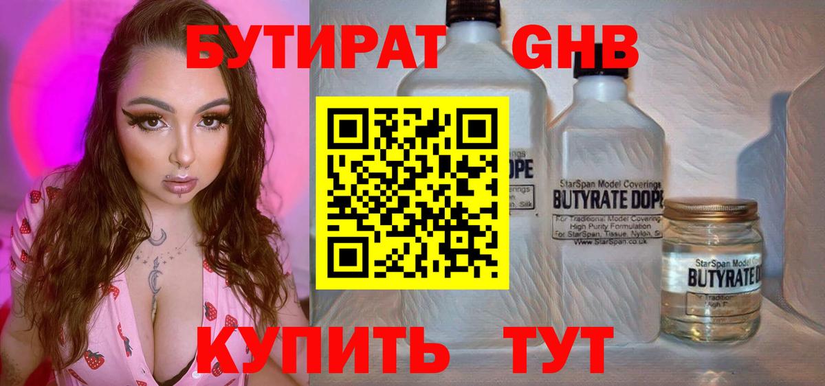 Чусовой  БУТИРАТ буратино  БУТИРАТ  Вход с VPN 