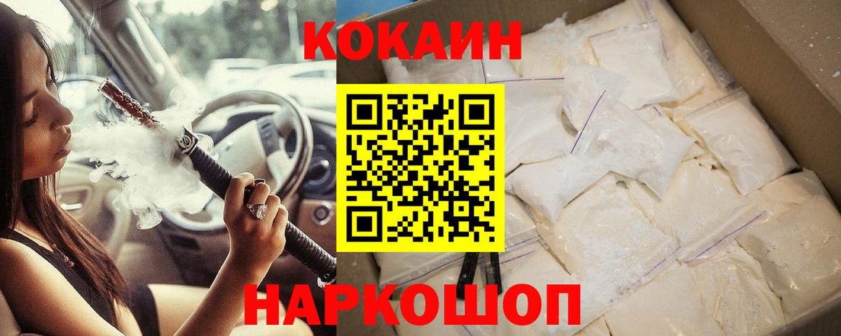 Кокаин 99% Чусовой