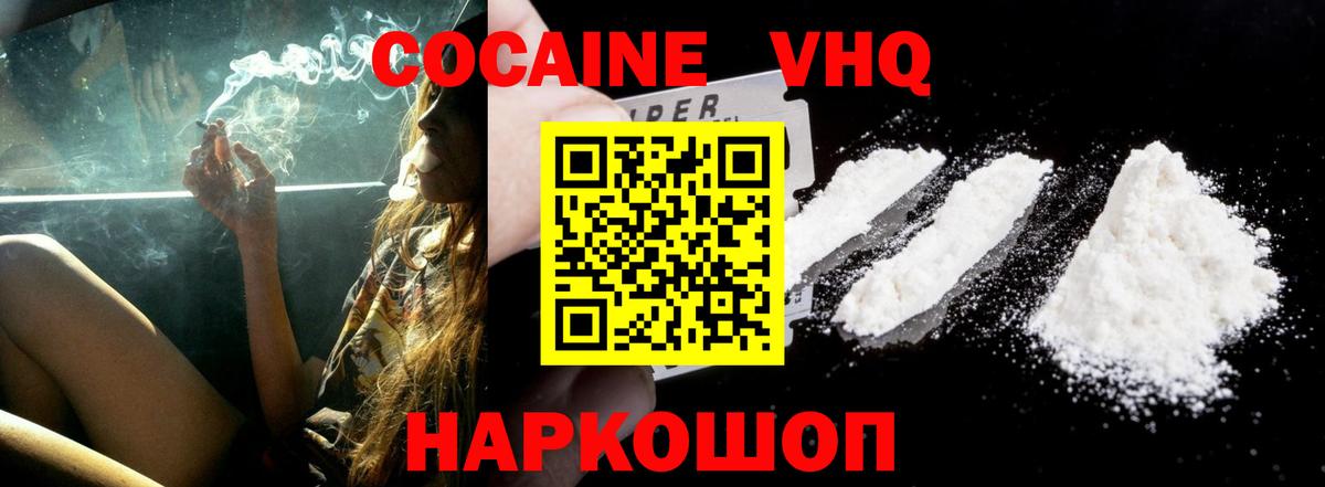 Чусовой  COCAIN 99%  Вход с VPN 