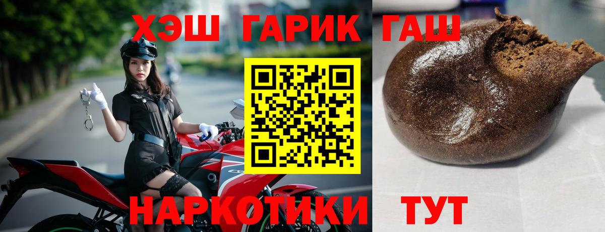 ГАШ ice o lator  Вход с VPN  Чусовой  наркошоп  ГАШИШ VHQ 