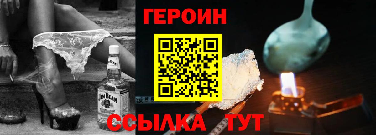 Чусовой  Героин герыч  Героин  Вход с VPN 
