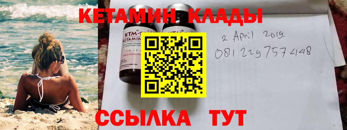 Чусовой  КЕТАМИН ketamine  Вход с VPN  КЕТАМИН ketamine 