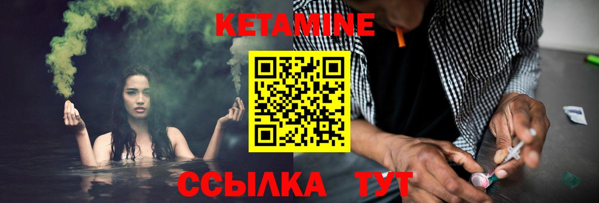 КЕТАМИН VHQ Чусовой