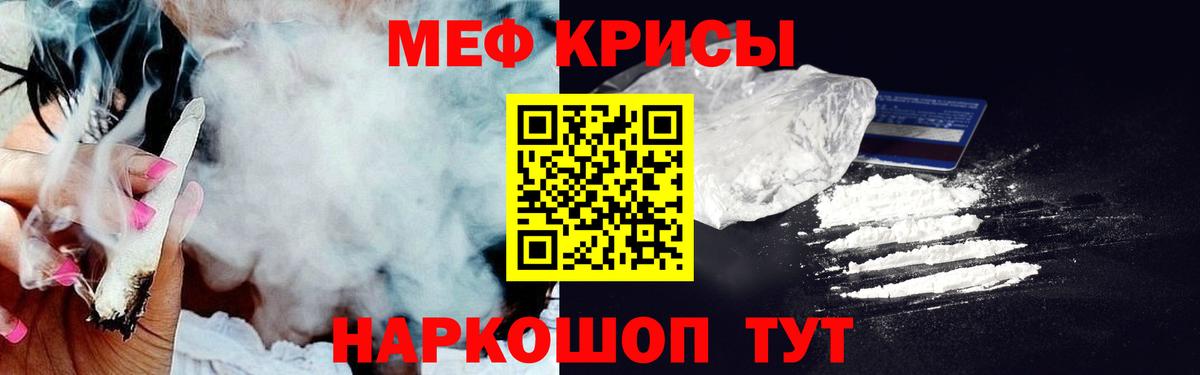 Чусовой  МЕФ  Вход с VPN  Меф  Мефедрон VHQ 