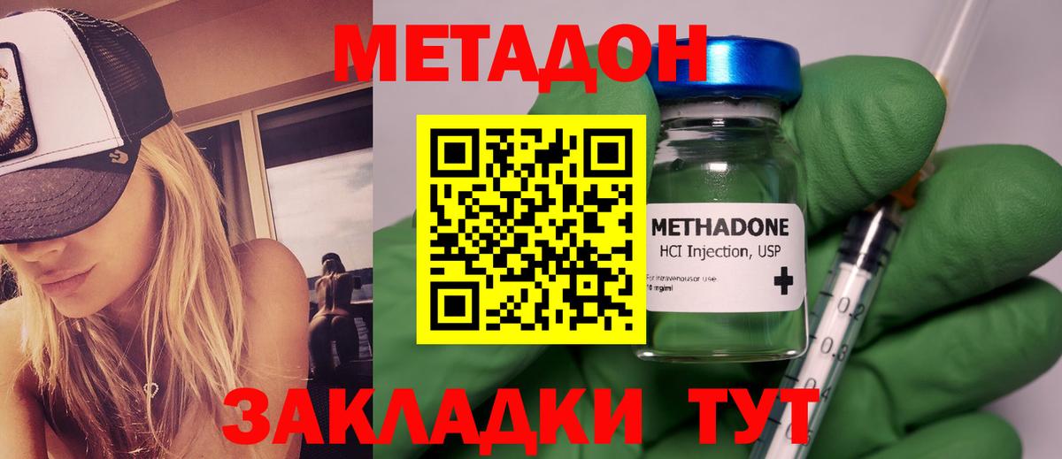 Чусовой  Метадон methadone  Метадон белоснежный  Вход с VPN 