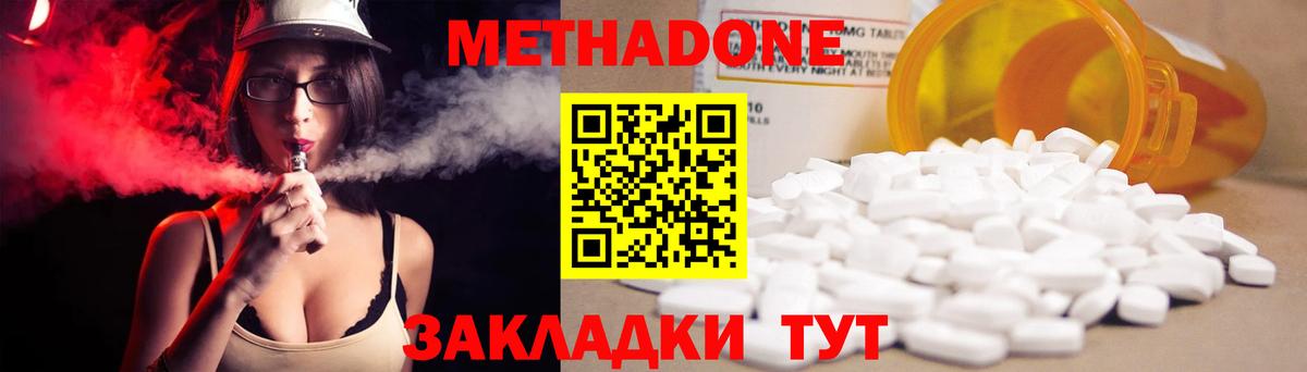 Метадон VHQ Чусовой