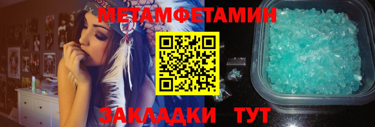 Метамфетамин винт Чусовой