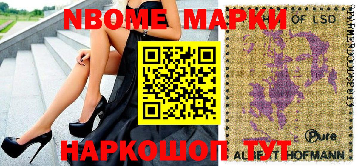 Наркотические марки 1,8мг Чусовой