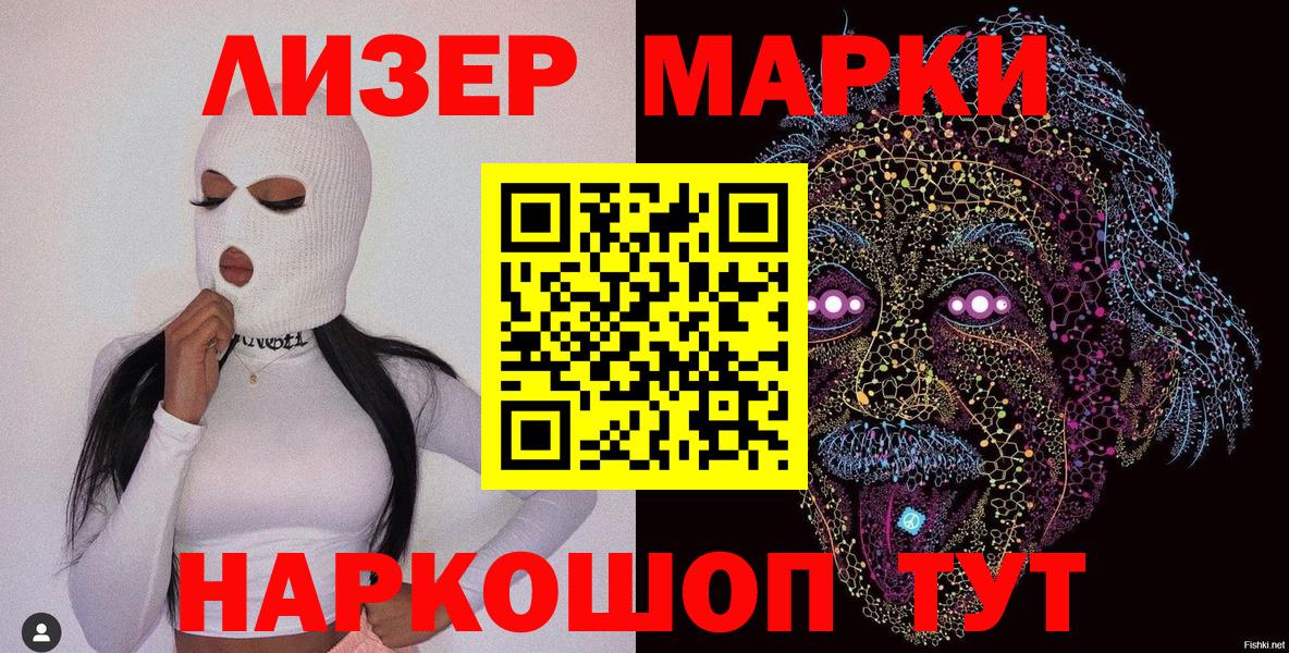 Марки 25I-NBOMe  Марки 25I-NBOMe 1500мкг  Вход с VPN  Чусовой 