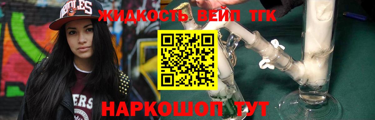 Дистиллят ТГК вейп с тгк  Дистиллят ТГК концентрат  Вход с VPN  Чусовой 